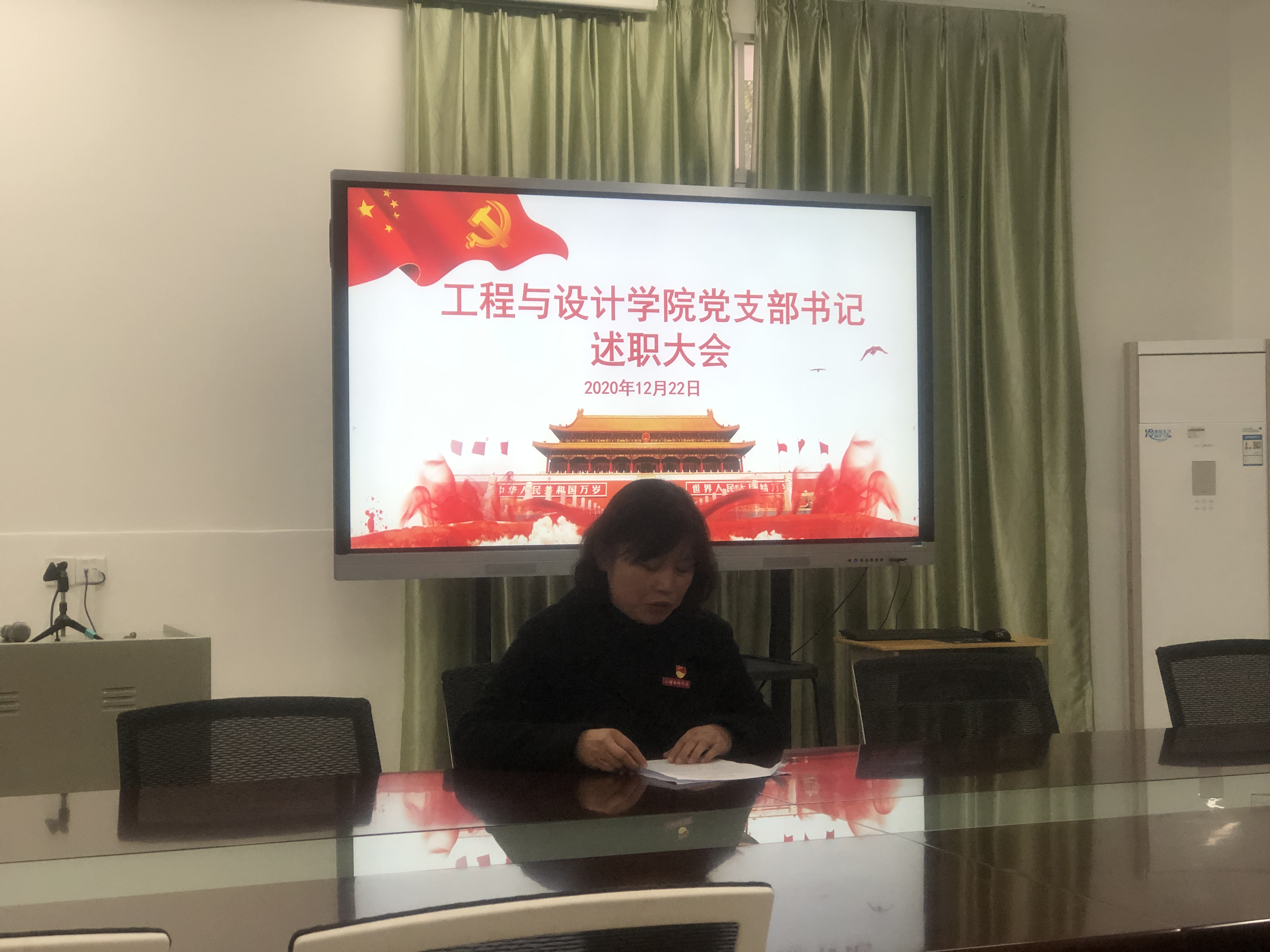 2020年支部书记述职会3.jpg 2020年支部书记述职会3.jpg