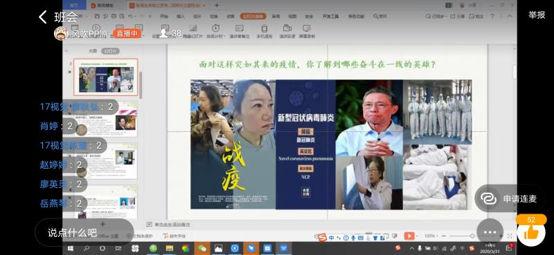 C:\Users\Administrator\Desktop\工程与设计学院组织召开线上主题班会(陈儒杰)\1.jpg C:\Users\Administrator\Desktop\工程与设计学院组织召开线上主题班会(陈儒杰)\1.jpg