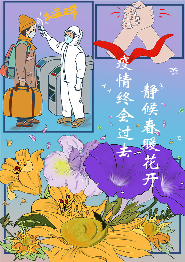 静候春暖花开 黄星琦 20数媒3班.jpg 静候春暖花开 黄星琦 20数媒3班.jpg