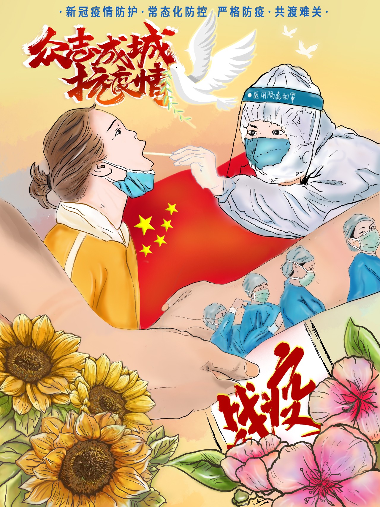 众志成城 20数媒1班 李玉祯.jpg 众志成城 20数媒1班 李玉祯.jpg
