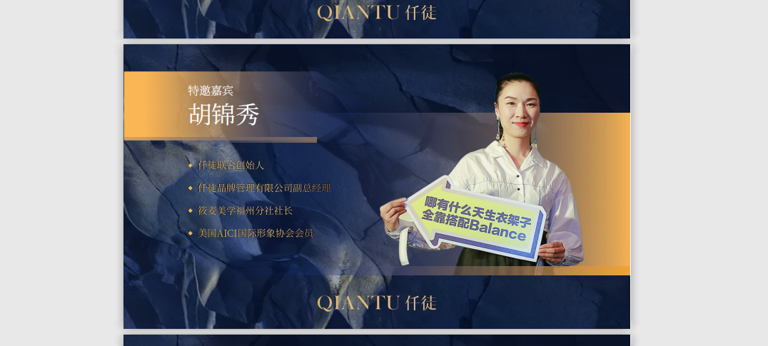 胡锦绣个人简介.png 胡锦绣个人简介.png
