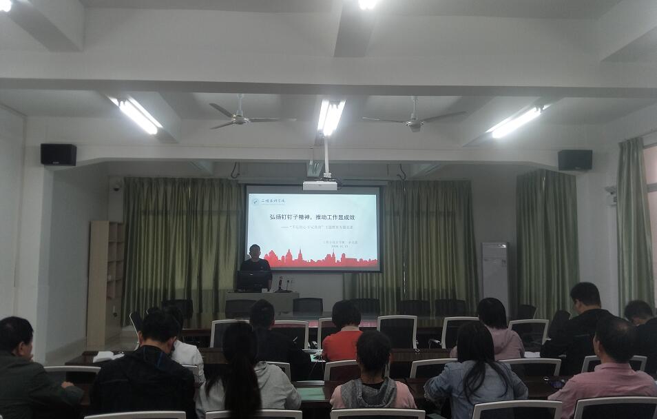 余志嵩院长专题党课2.jpg