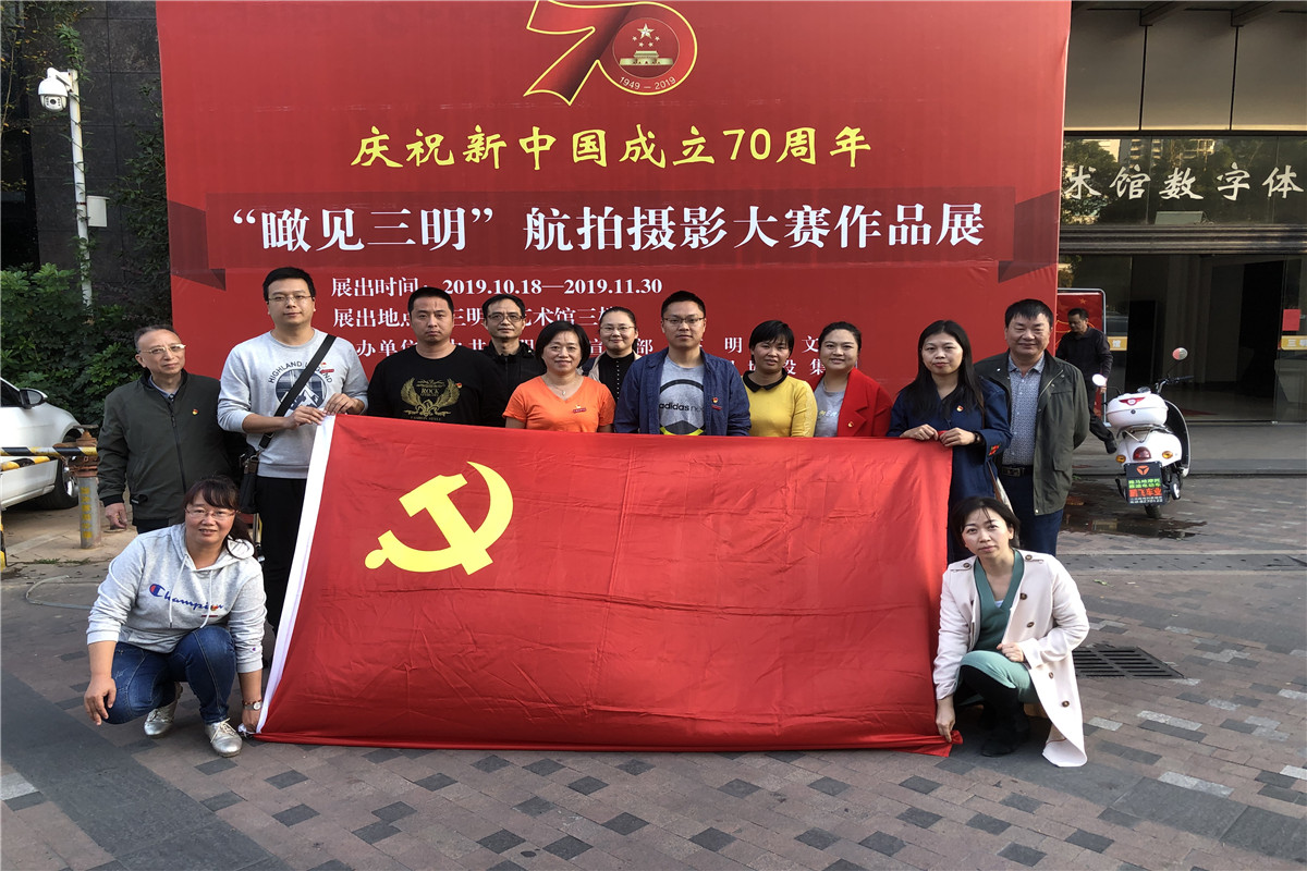 C:\Users\Administrator\Desktop\机电党支部参观“瞰见三明”摄影图片展活动(10月30日)\31_副本.jpg C:\Users\Administrator\Desktop\机电党支部参观“瞰见三明”摄影图片展活动(10月30日)\31_副本.jpg