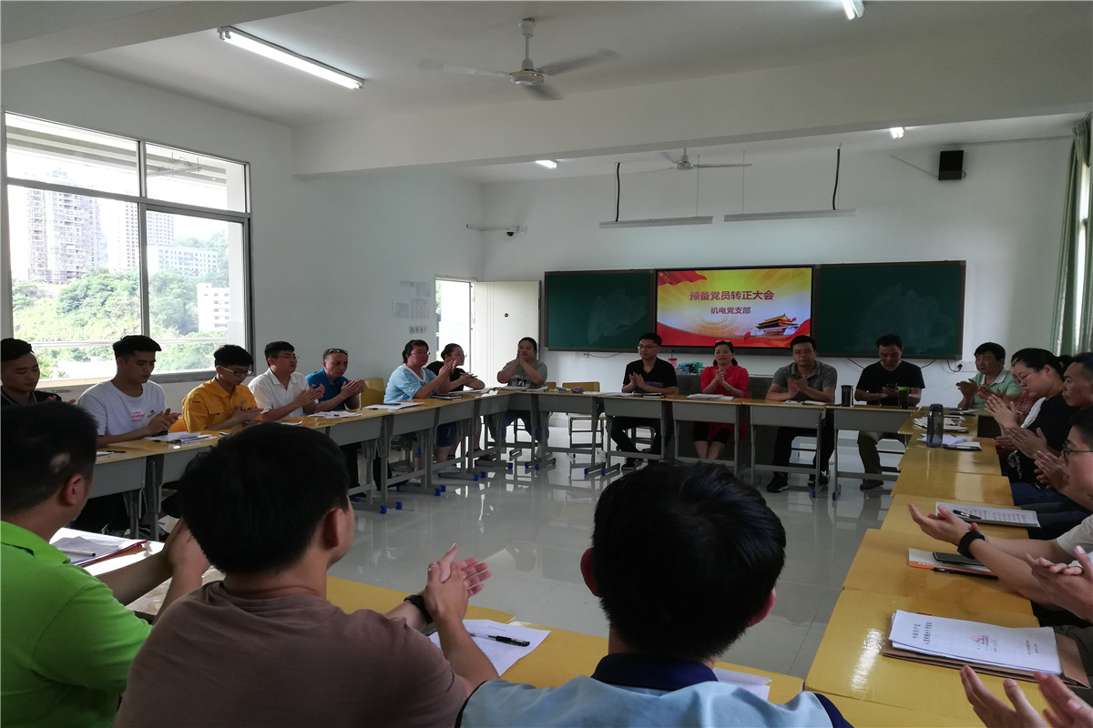 预备党员转正大会 照片_副本.jpg 预备党员转正大会 照片_副本.jpg